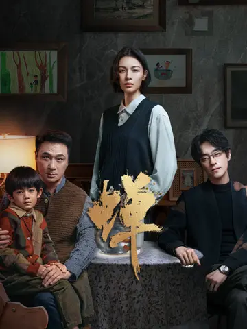 蝉
